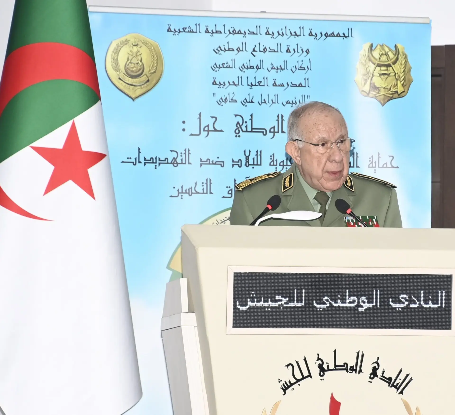 Le Général d'Armée Chanegriha préside un séminaire sur la protection des installations vitales du pays face aux nouvelles menaces